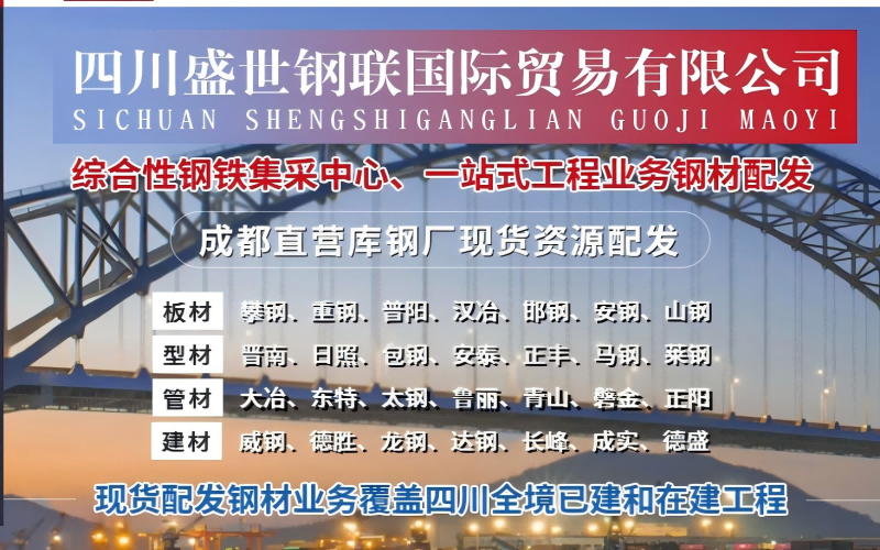 2026年1月13日成都市場(chǎng)主要品種鋼材價(jià)格行情匯總